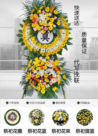 山东青岛平度市店子镇南国家埠村花圈代送